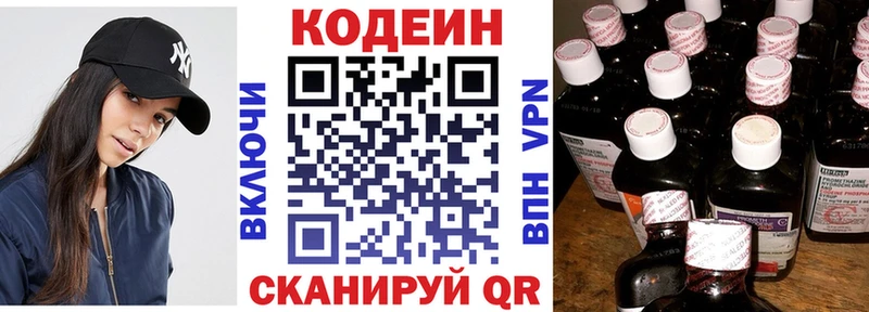 Codein Purple Drank  mega ссылки  Сасово 