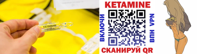 КЕТАМИН VHQ  Сасово 